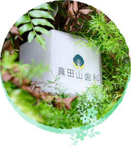 土日診療可能イメージ